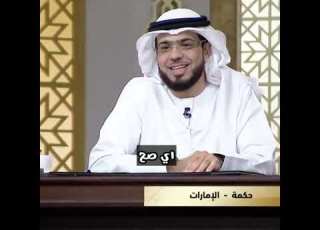  تنكح المرأه لأربع الشيخ وسيم يوسف