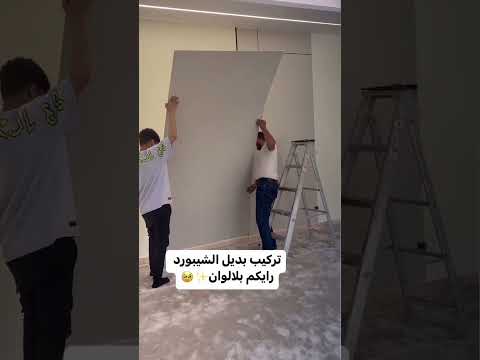 Music ديكور ديكورات داخليه ديكور غرف بديل الخشب شيبورد