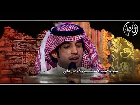 متعب الفهادي شيلة الحياة العنيدة