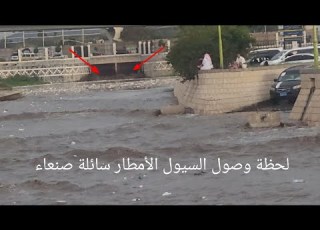  امطار وسيول غزيرة على العاصمة صنعاء وضواحيها سائلة صنعاء ممتلئه