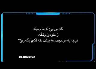 خوشترين په يف 2021