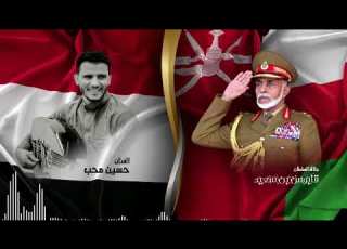 يا ناقتي الفنان حسين محب كلمات الشاعر سالم بخيت المعشني أبو قيس ألحان أبو حبيب