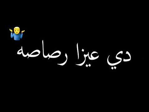 احنا في زمن الصاحب الواطي زمن الصاحب للطعط