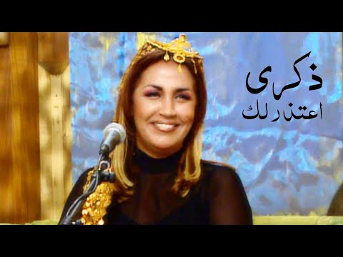 ذكرى محمد أعتذرلك الليلة مغنى 2002 Yehia Gan