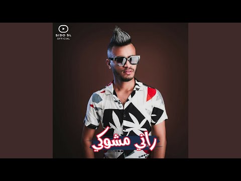 Rani Mchouki Feat Faid Ghozli