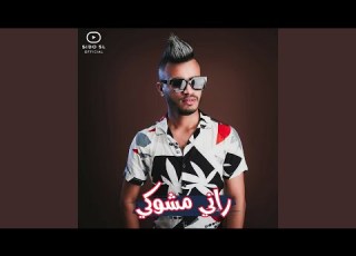  Rani Mchouki Feat Faid Ghozli