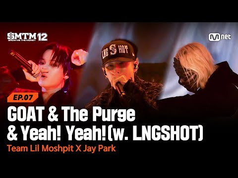 SMTM12 7회 GOAT The Purge Yeah Yeah W LNGSHOT 프로듀서 공연 Mnet 260226 방송