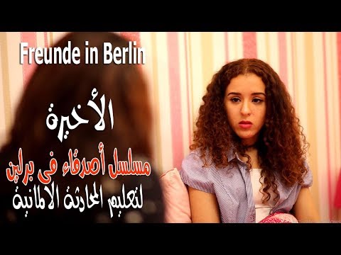 Friends In Berlin Series For Learning German Conversation Last Episode