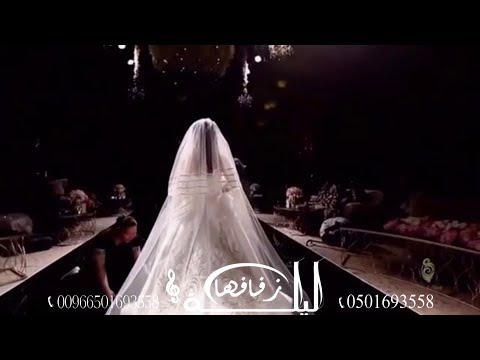 زفة ارحبي يا بنت ابوها بدون موسيقى امير الراشد