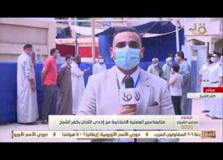 تغطية خاصة متابعة سير العملية الانتخابية من امام اللجان الانتخابية