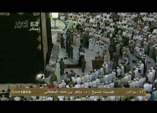 صلاة المغرب 17 ربيع الاول 1434هـ للشيخ ماهر المعيقلي