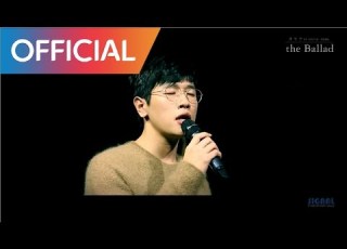  전상근 Jeon Sang Keun 내 손으로 숨을 막는 일 Definition Of Farewell MV