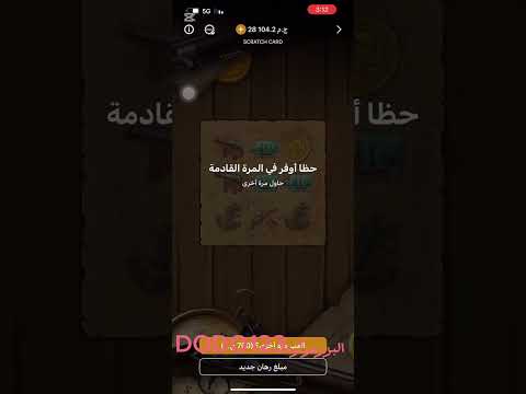 الطريقه الاستراتيجية في سكرتيش كااارد السلسله الأولي من ايداع 1200