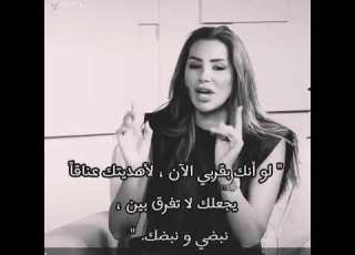 لو أنك بقربي ألان لأهديتك عناقا يجعلك لا تفرق بين نبضي ونبضك ناديه الزعبي ستوريات