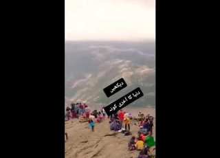 View Last Corner Of The World
