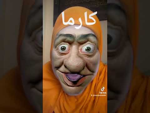 كارما