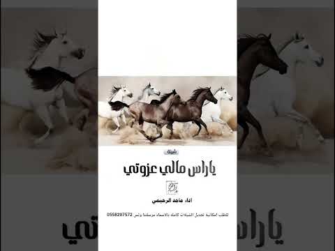 شيلة اخواني يا راس مالي عزوتي 2026 مدح باسم اخواني شيلة اخواني شيله اخواني ياراس مالي عزوتي