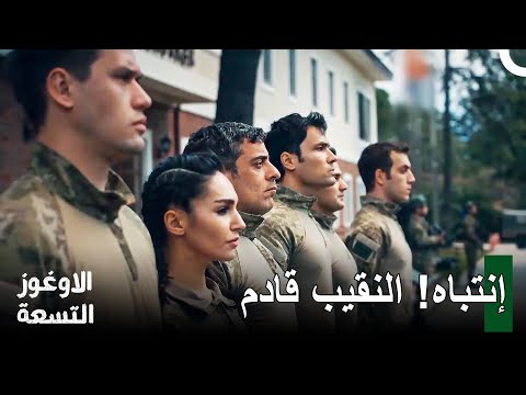 الأوغوز التسعة 14 المشاهد المفضلة