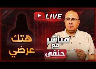 My Husband Is Away I M Afraid I Might Be Pregnant By My Father In Law Live Stream Summary
