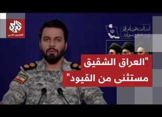 مهلة أميركية بشأن مضيق هرمز وإيران تتمس ك بقيودها وتوجه رسالة خاصة للعراق