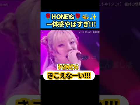 HONEYs 一体感やばすぎ Hana Burningflower Mahina HONEYs 一体感やばすぎ Hana Burningflower Mahina