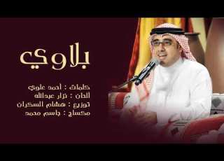  أحمد الهرمي بلاوي حصريا 2015