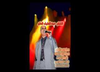 الفنان عبد اللطيف الحلو اغنية الفين مبارك
