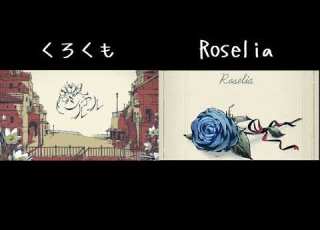  シャルル 比較 左 くろくも 右 Roselia イヤホン推奨 バンドリ