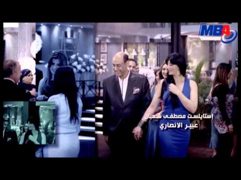 Teeter Beginning Of The Series Doctor Amrad Nesa تيتر بداية مسلسل دكتور امراض نسا