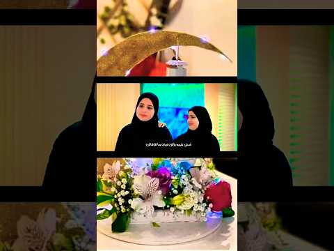 استنى شوية وداع رمضان استني شوية ريتال احمد رمضان 2026 اكسبلور