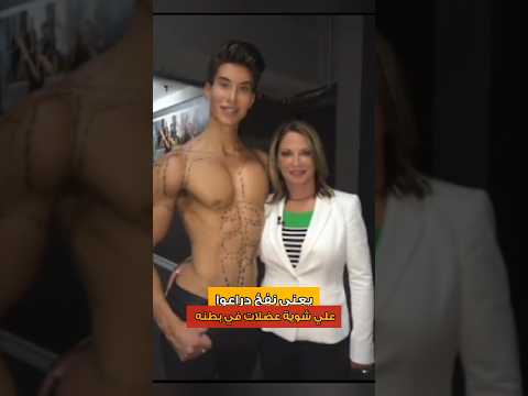 The Strangest Cosmetic Surgeries In The World