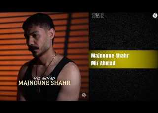  Mir Ahmad Majnoune Shahr میر احمد مجنون شهر