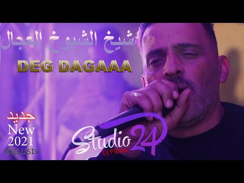 شيخ الشيوخ العجال Ft العربي الريكوس دڨ دااااااڨااا