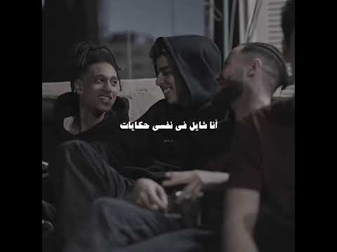 و نشكى لمين مفيش عنوان Rap Mahab