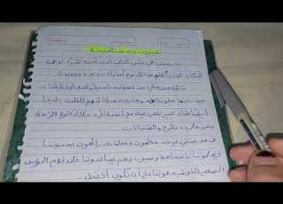 تعبير عن وصف المدرسة تعبير وصف مدرستي