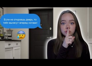 СОСЕД ОКАЗАЛСЯ ПСИХОМ ТРЕШ ИСТОРИЯ ОТ ПОДПИСЧИЦЫ