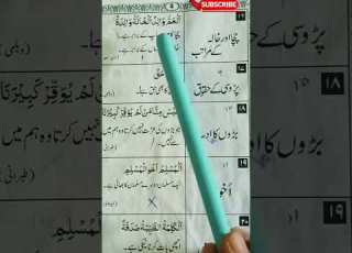 Chahal Hadees With Urdu Translation 40 Hadees 11 To 20 Hadees Islamicvideo