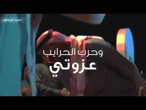 حرب الحرايب عزوتي بدر الشعيفاني حصريا حرب الحرايب عزوتي بدر الشعيفاني حصريا