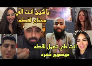  كريم الدامي الشيخ واخد الموضوع علي ه وبيقوله عاوز لقطه ضحك