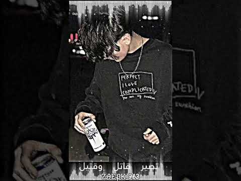 راب حزين جدا عن الخيانة والفراق حالات واتس راب حزينة اجمل اغاني راب ستوريات انستا قصيرة تصميمي