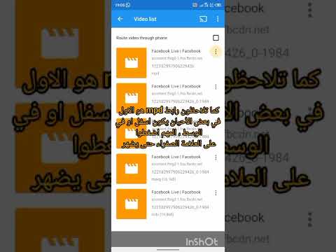 طريقة اقتناص روابط Mpd من فيسبوك ومشاهدة المباريات بنجمة 6 فقط
