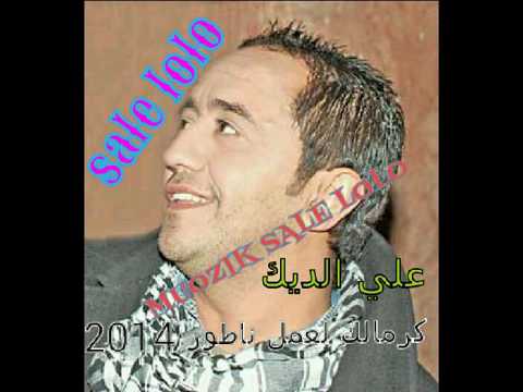 كرمالك لعمل ناطور علي الديك