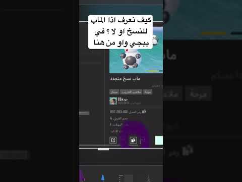 كيف انسخ ماب ويصير عندي وانسخ اشكال من ماب في ببجي واو