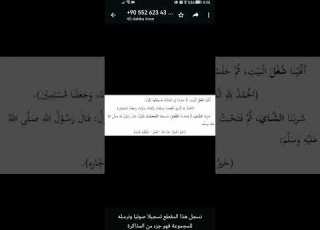 قصةاليوم فاطمة أحمد صابوني