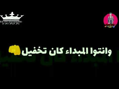 مهرجان محدش يتوقعني بعد يا عيني وبعد ياليلي انا طيب مش شرير تلاقيني بجري معك ف الخير مهرجان محدش يتوقعني بعد يا عيني وبعد ياليلي انا طيب مش شرير تلاقيني بجري معك ف الخير