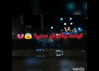  Ouled El Bahdja 2021 W9at S3iba ولاد البهجة 2021 اوقات صعيبة حالات واتس آب