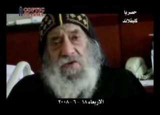 تقرير قناة أغابى عن صحه البابا شنودة