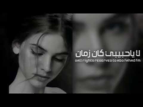 جنات لاياحبيبي كان زمان البادي اضلم بطيء