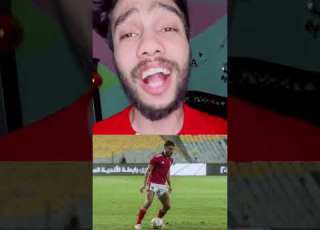 مهرجان الاهلي والزمالك يبا 3