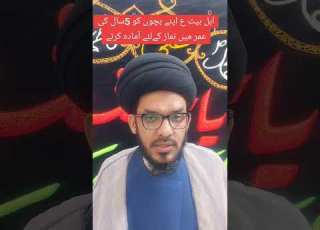 اہل بیت ع اپنے بچوں کو نماز کا حکم کب دیتے